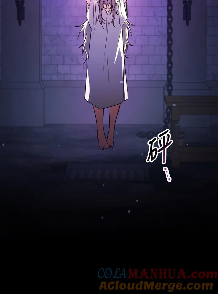 大公家领养的圣女 - 第1话 - 第97张图