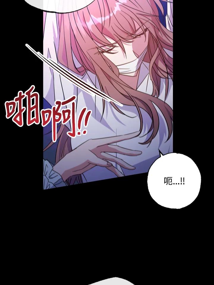 大公家领养的圣女 - 第1话 - 第55张图