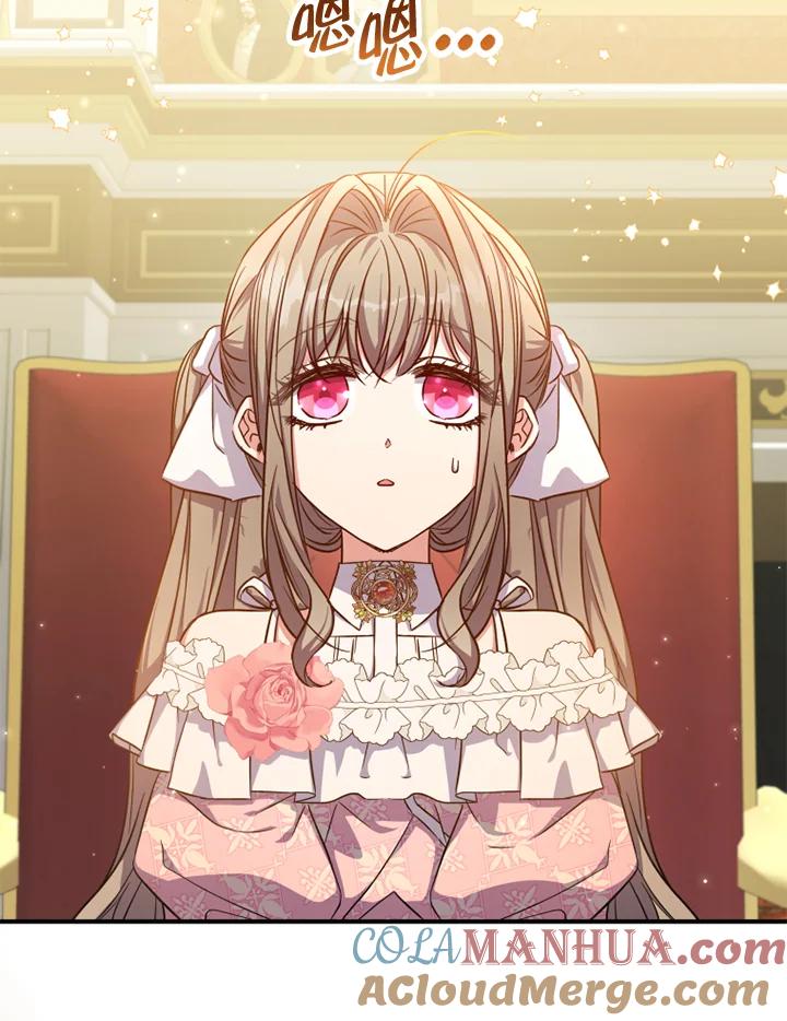 大公家领养的圣女 - 第29话 - 第40张图