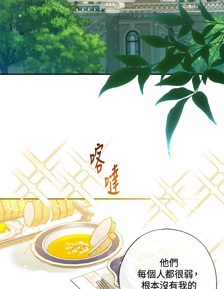 大公家领养的圣女 - 第29话 - 第35张图