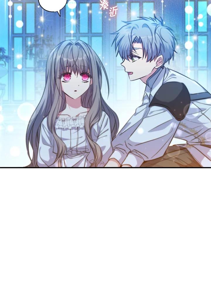 大公家领养的圣女 - 第29话 - 第27张图