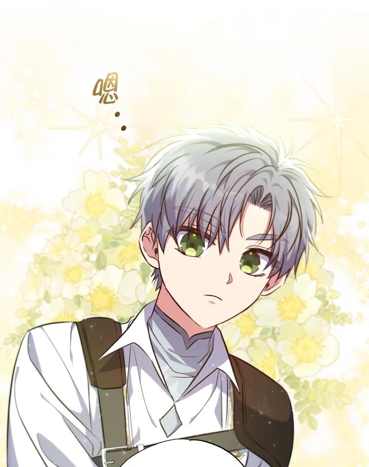 大公家领养的圣女 - 第29话 - 第11张图