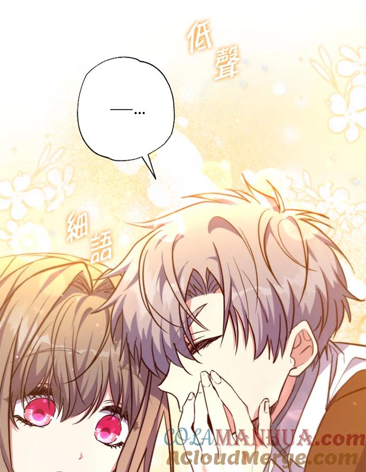 大公家领养的圣女 - 第29话 - 第28张图