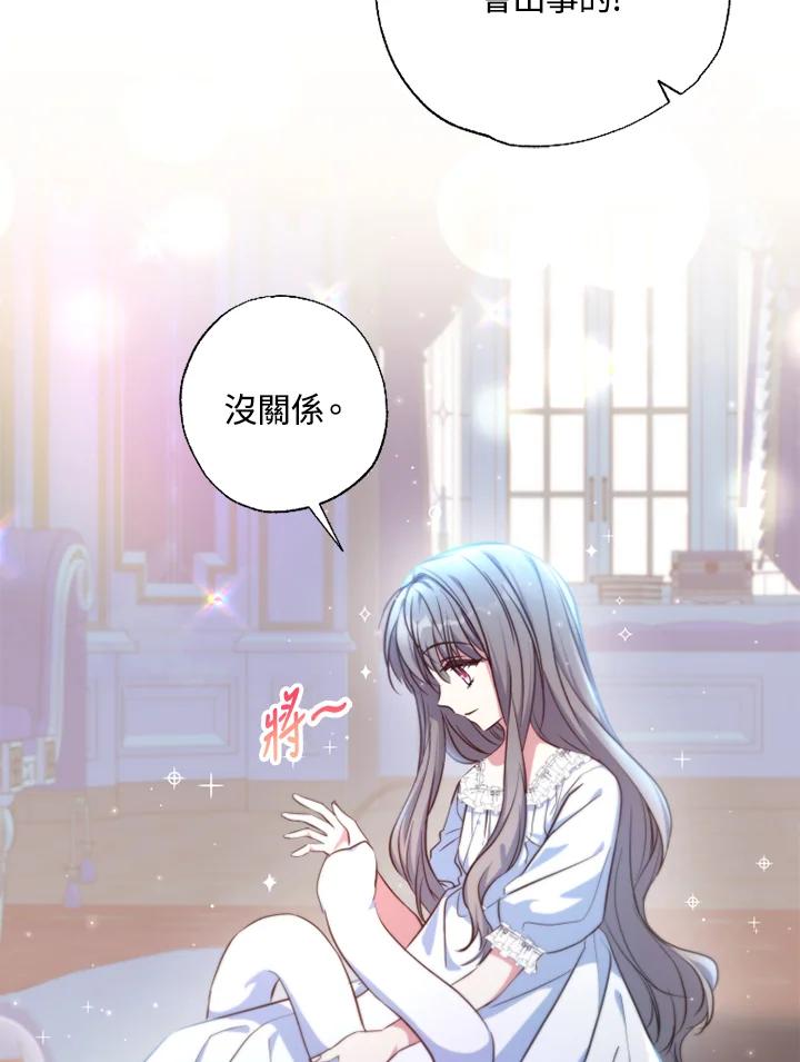 大公家领养的圣女 - 第29话 - 第3张图