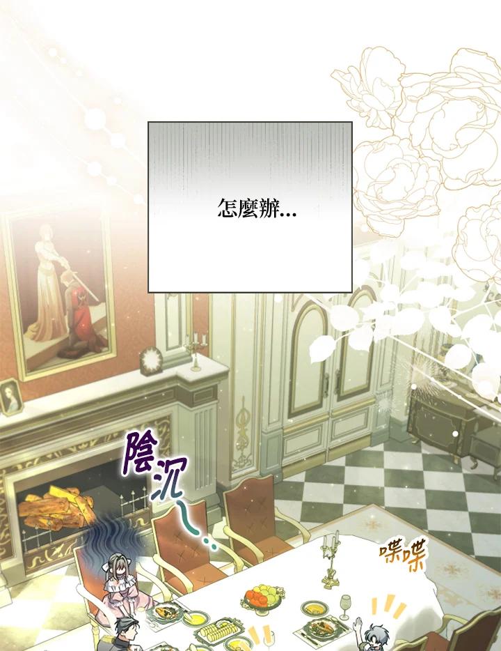 大公家领养的圣女 - 第29话 - 第41张图