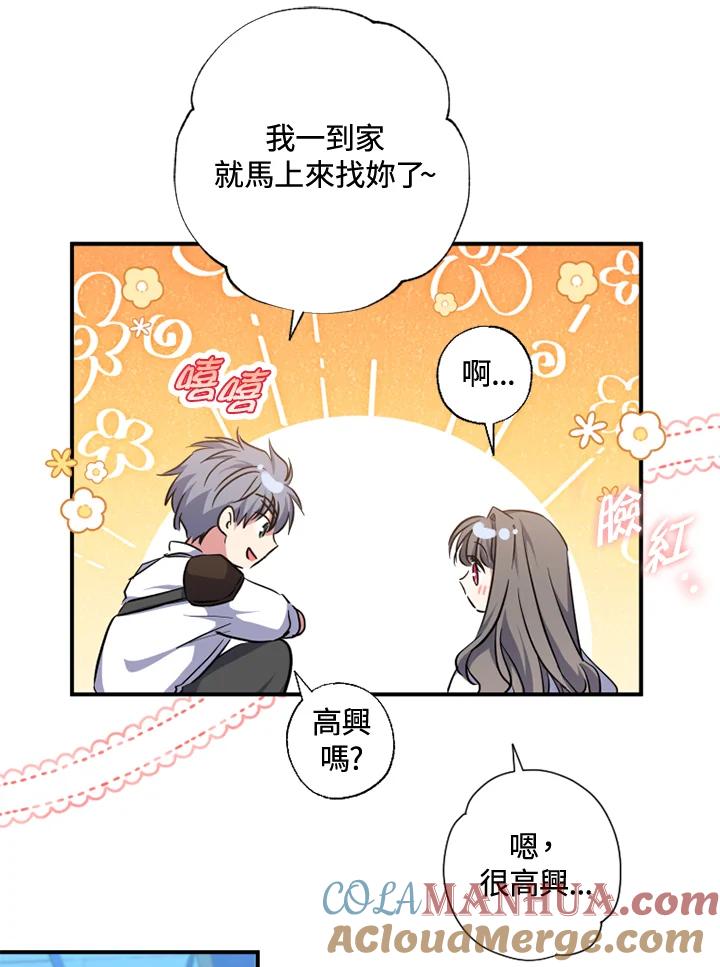 大公家领养的圣女 - 第29话 - 第16张图