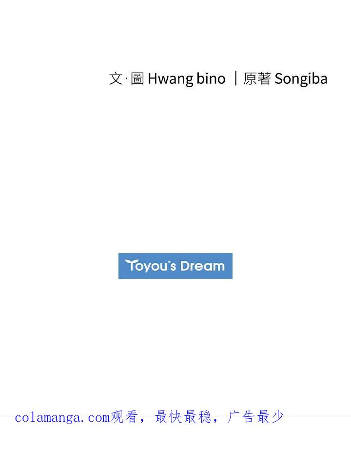 大公家领养的圣女 - 第29话 - 第83张图