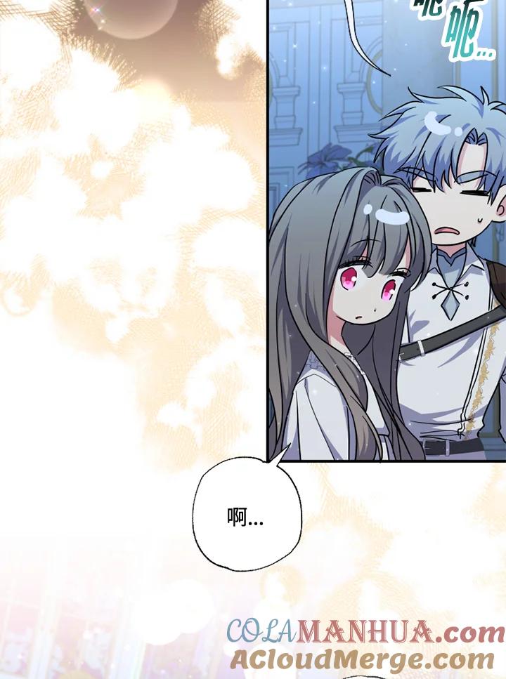 大公家领养的圣女 - 第29话 - 第19张图