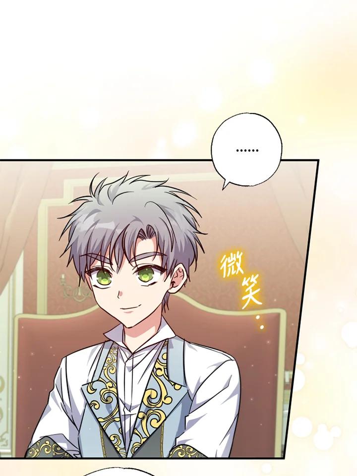 大公家领养的圣女 - 第29话 - 第44张图