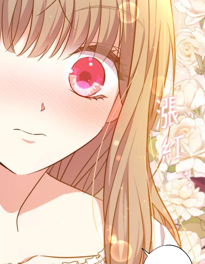 大公家领养的圣女 - 第29话 - 第30张图