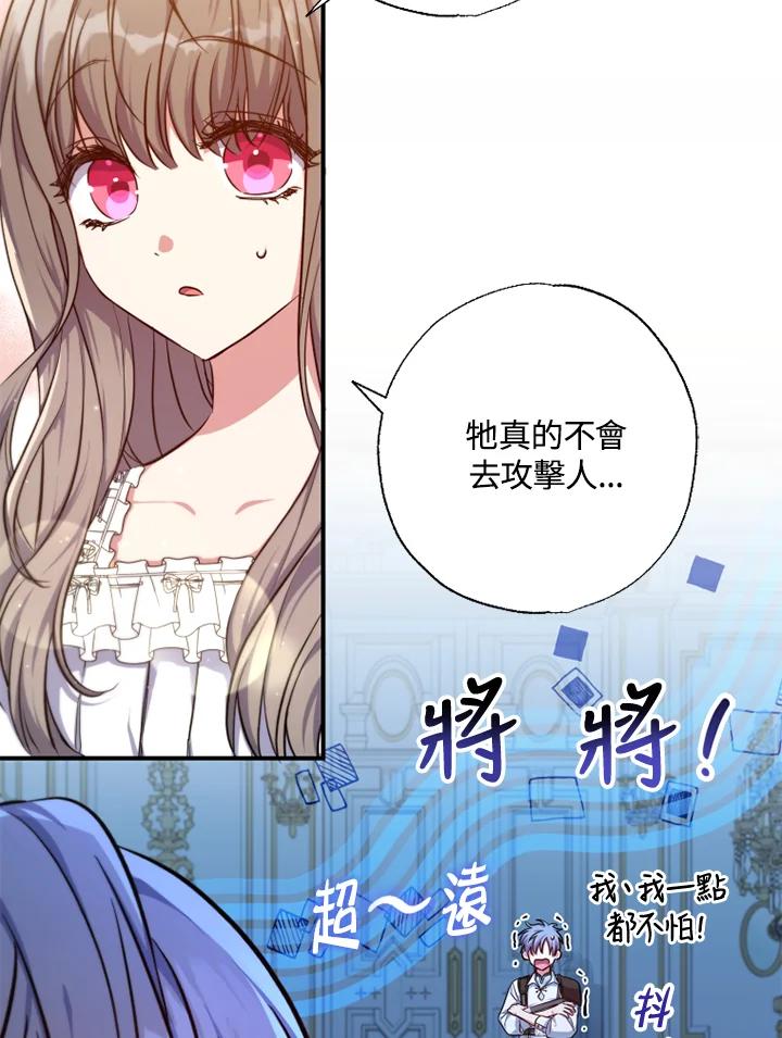 大公家领养的圣女 - 第29话 - 第6张图