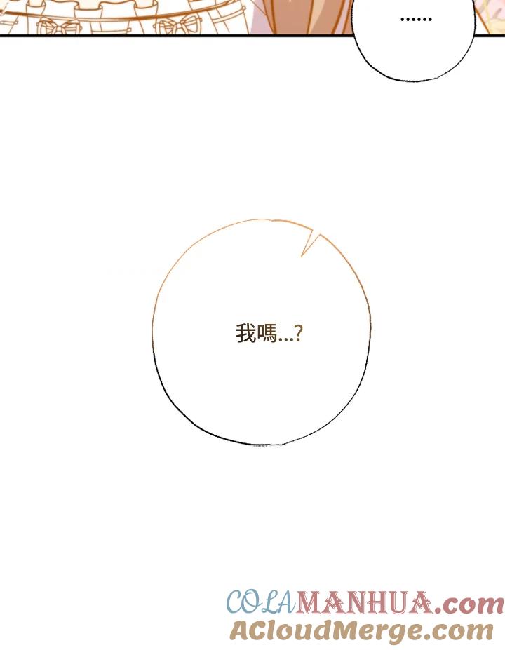 大公家领养的圣女 - 第29话 - 第31张图