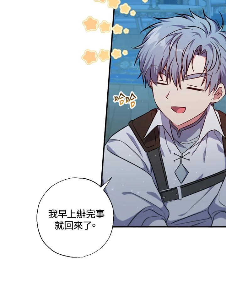 大公家领养的圣女 - 第29话 - 第15张图