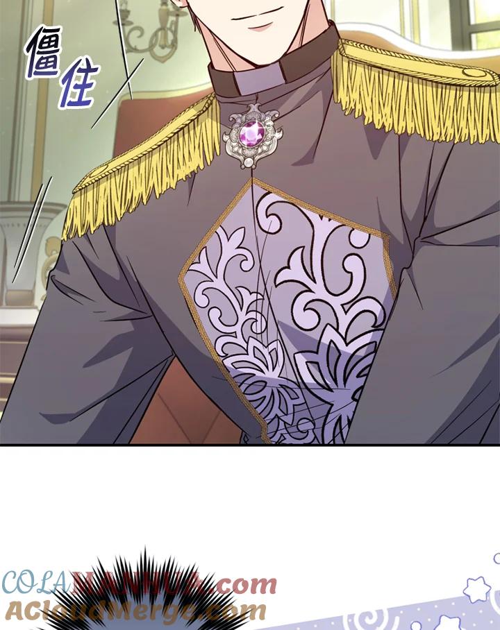 大公家领养的圣女 - 第29话 - 第52张图