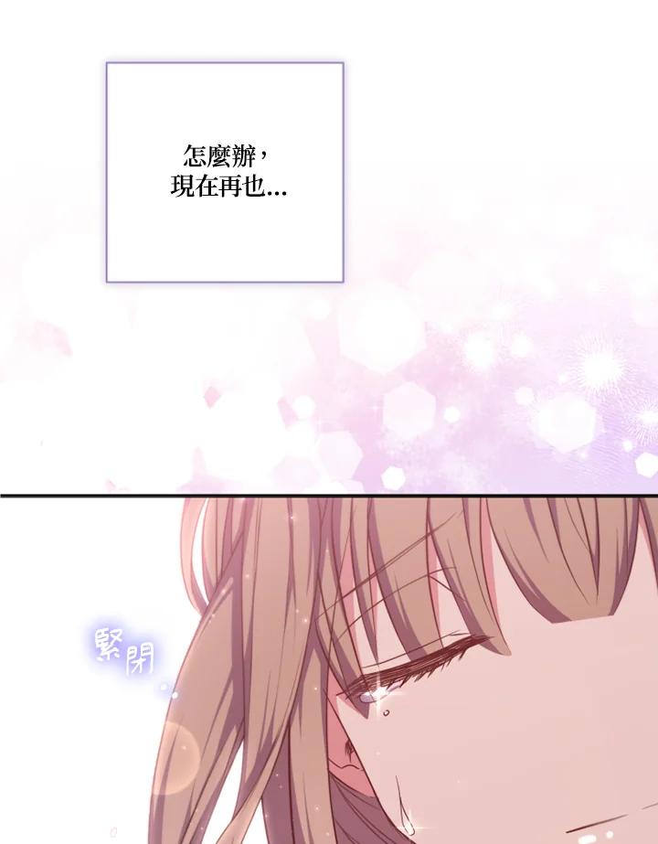 大公家领养的圣女 - 第31话 - 第36张图