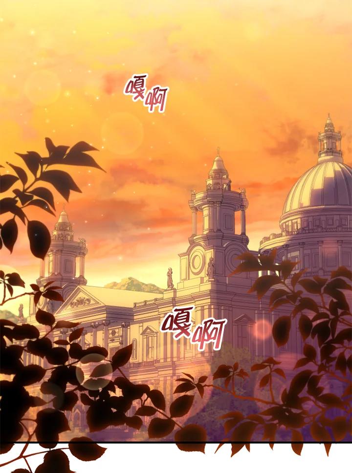 大公家领养的圣女 - 第31话 - 第60张图