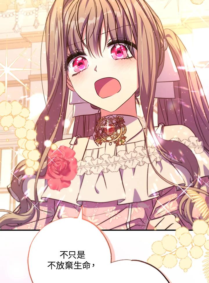 大公家领养的圣女 - 第31话 - 第53张图