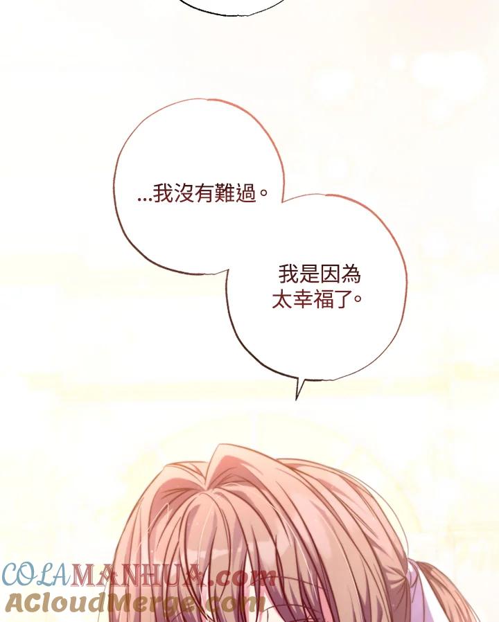 大公家领养的圣女 - 第31话 - 第34张图