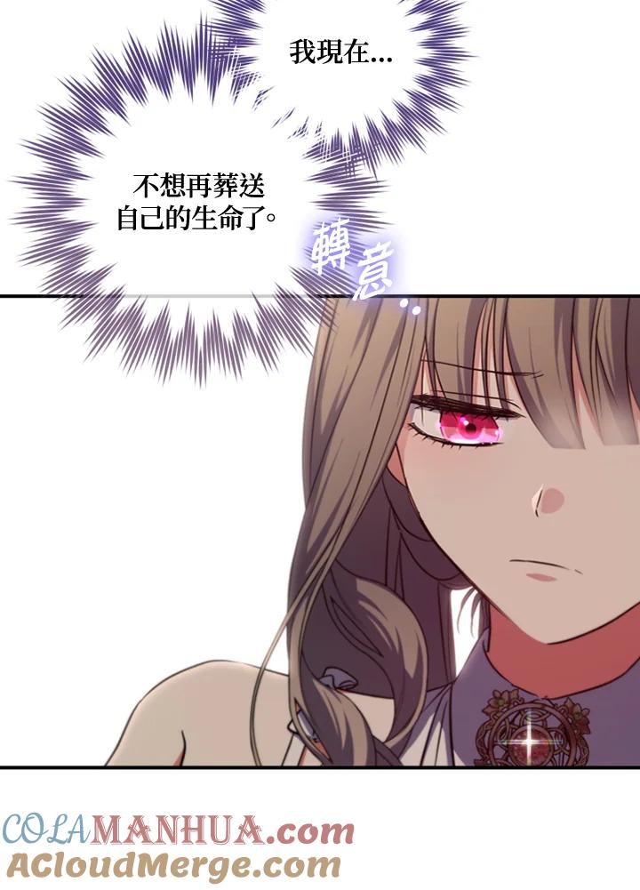 大公家领养的圣女 - 第31话 - 第49张图