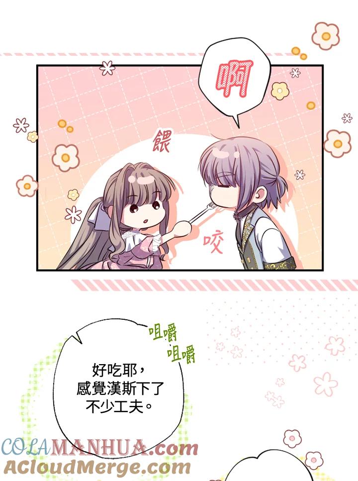 大公家领养的圣女 - 第31话 - 第10张图