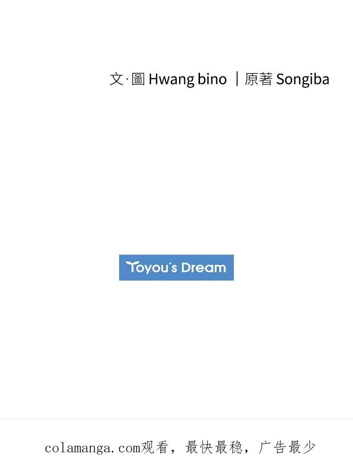 大公家领养的圣女 - 第31话 - 第90张图