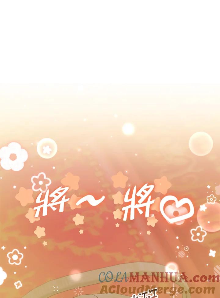 大公家领养的圣女 - 第31话 - 第16张图