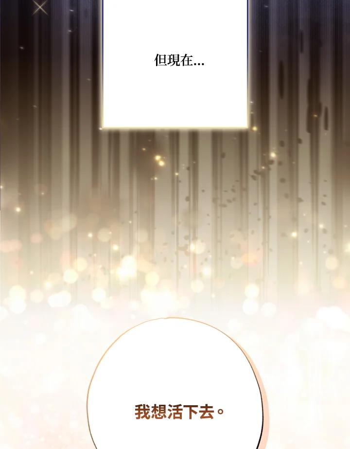 大公家领养的圣女 - 第31话 - 第41张图