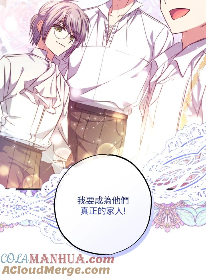 大公家领养的圣女 - 第31话 - 第55张图