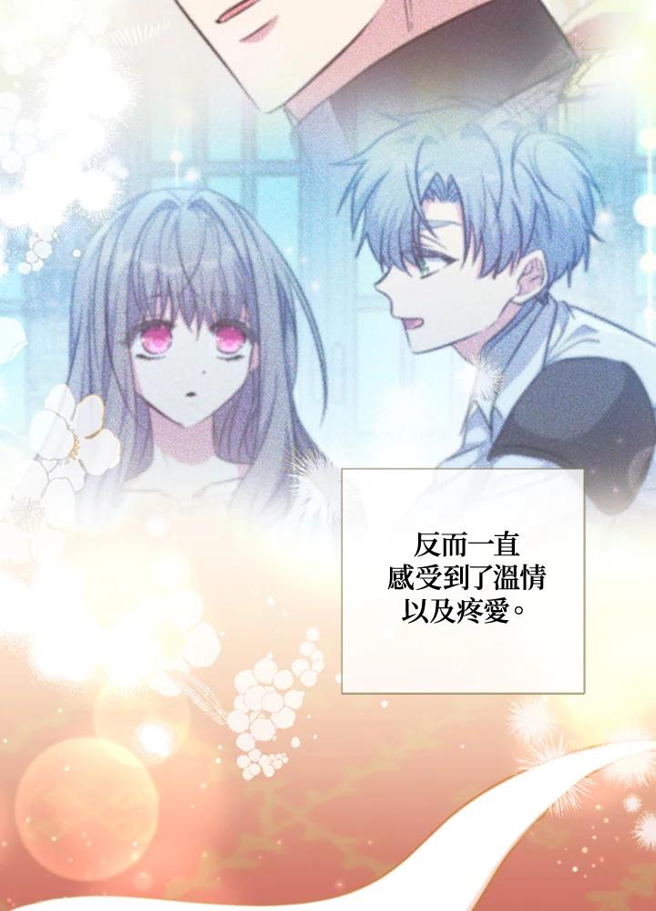 大公家领养的圣女 - 第31话 - 第45张图