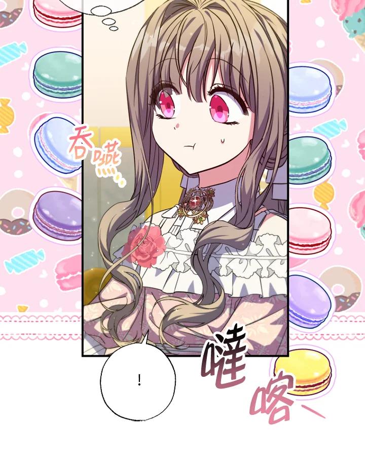 大公家领养的圣女 - 第31话 - 第6张图