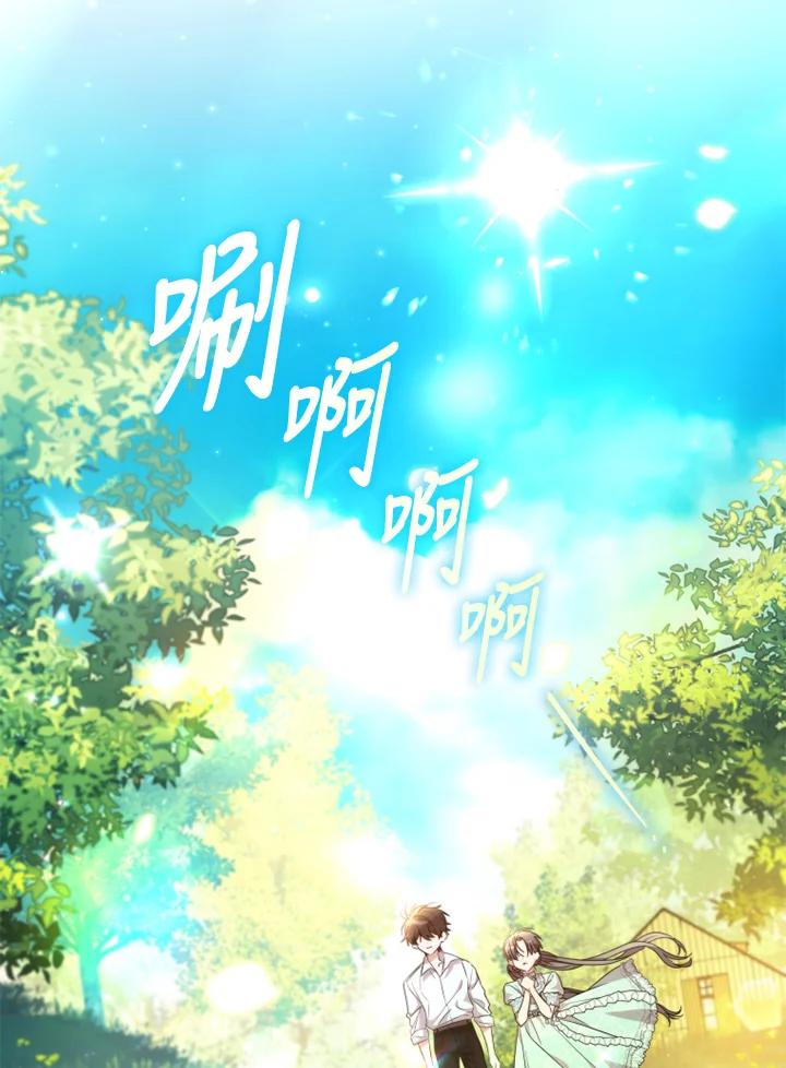 大公家领养的圣女 - 第33话 - 第48张图