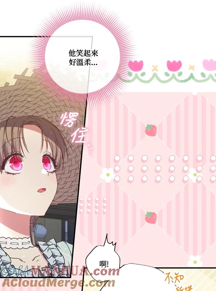 大公家领养的圣女 - 第33话 - 第7张图