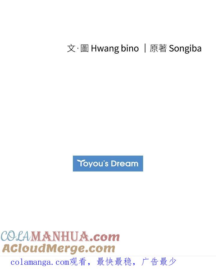 大公家领养的圣女 - 第33话 - 第85张图