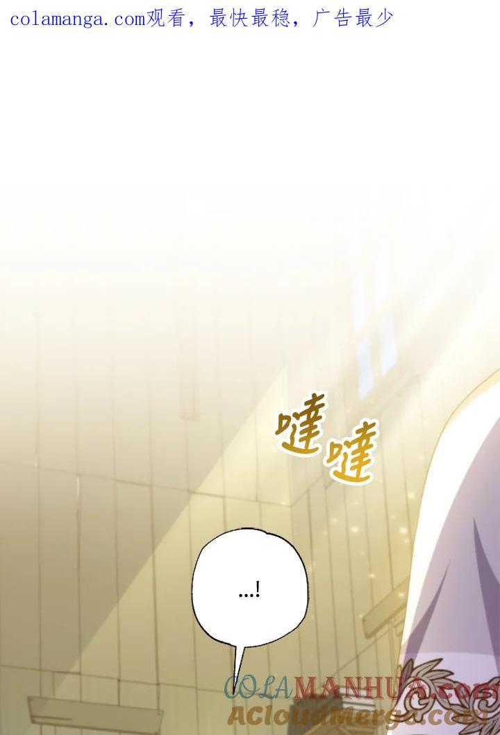 大公家领养的圣女 - 第33话 - 第1张图