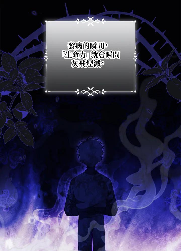 大公家领养的圣女 - 第33话 - 第66张图