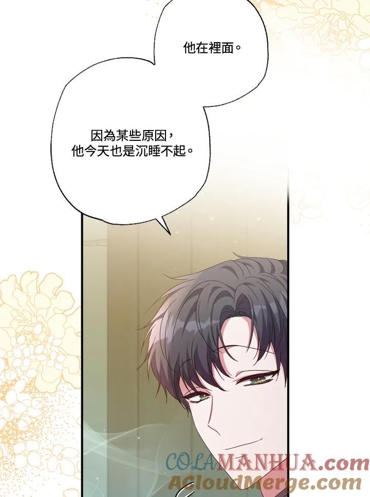 大公家领养的圣女 - 第33话 - 第10张图