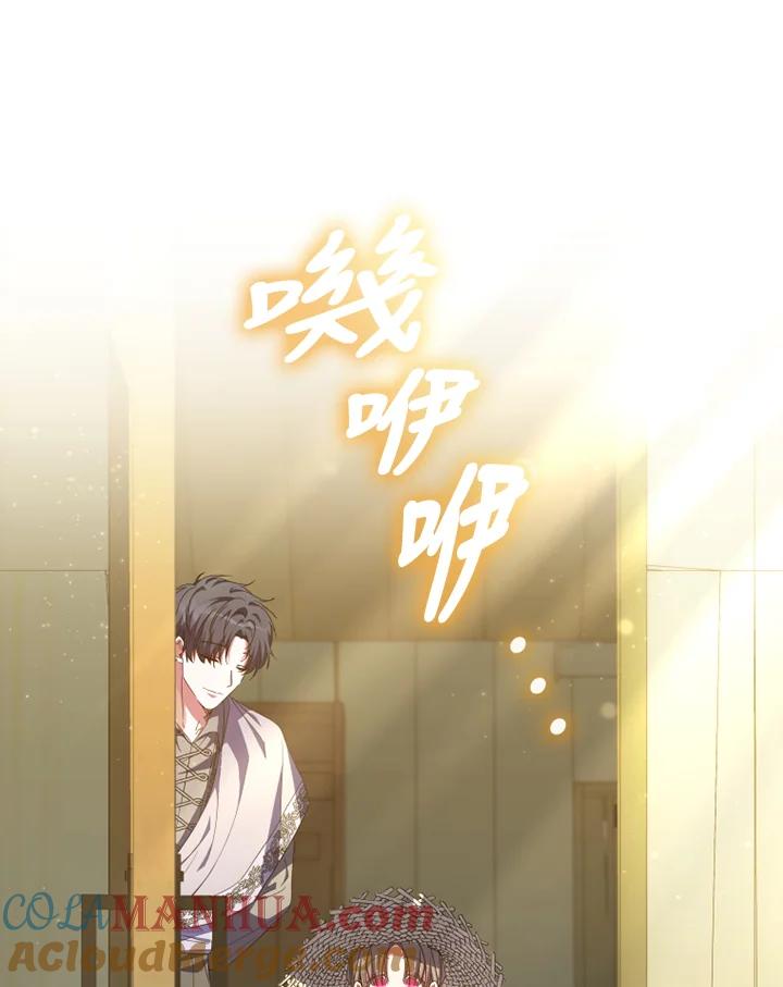 大公家领养的圣女 - 第33话 - 第13张图