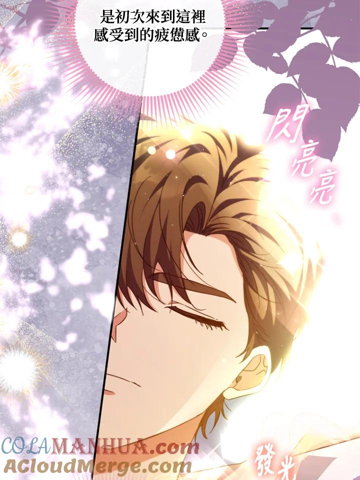 大公家领养的圣女 - 第33话 - 第31张图