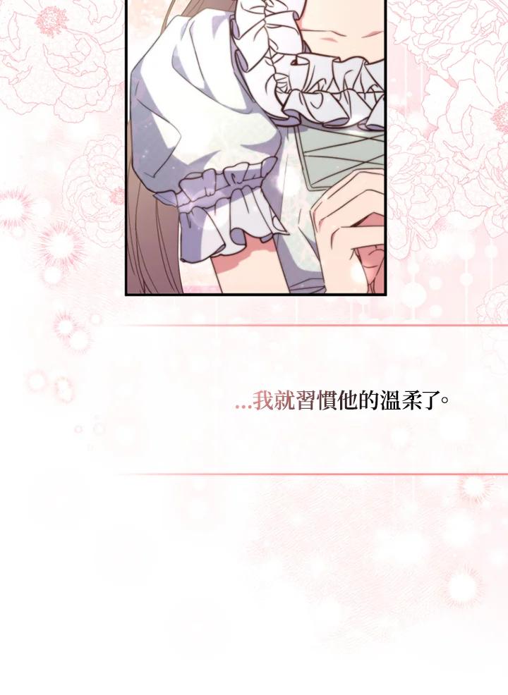 大公家领养的圣女 - 第34话 - 第30张图