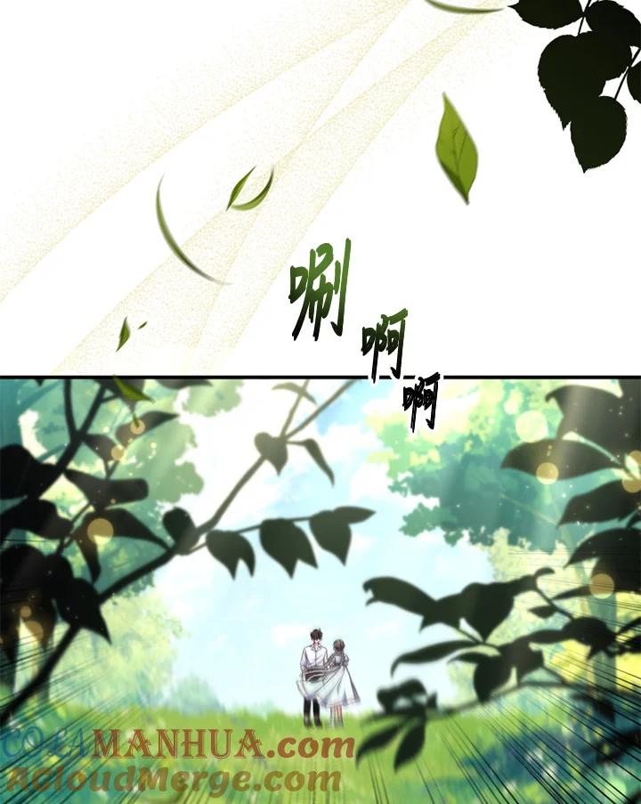 大公家领养的圣女 - 第34话 - 第46张图