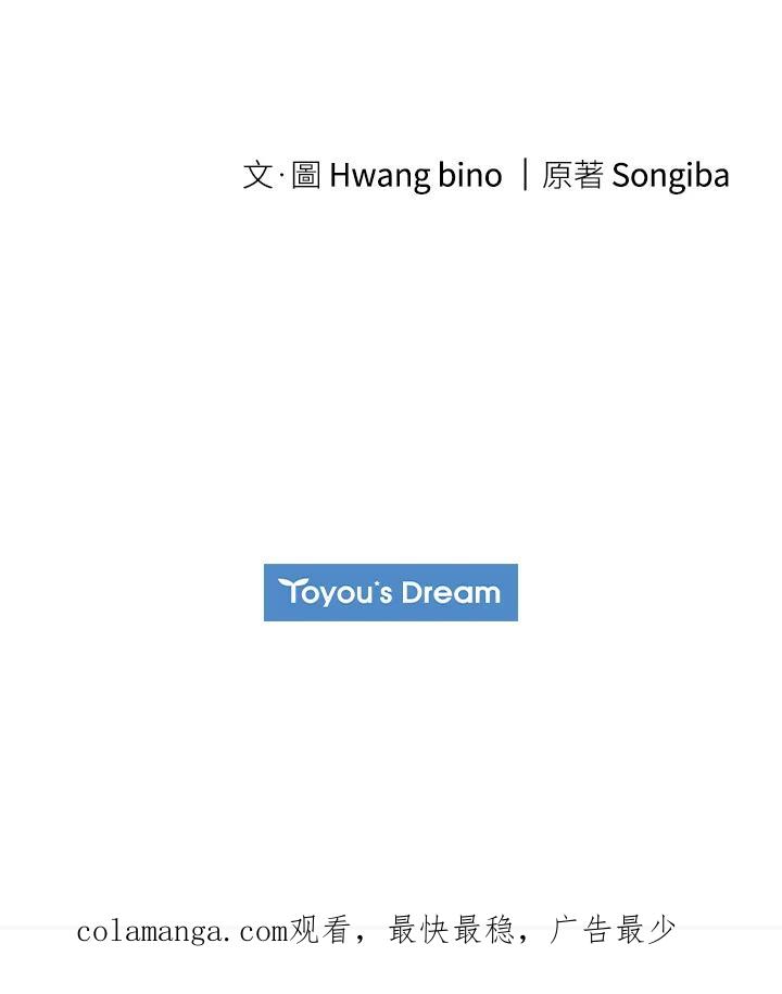 大公家领养的圣女 - 第34话 - 第90张图