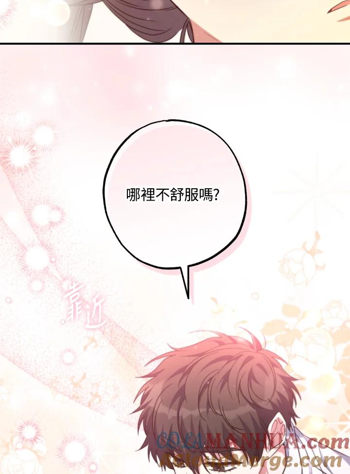 大公家领养的圣女 - 第34话 - 第19张图