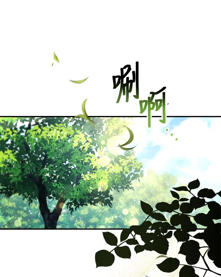 大公家领养的圣女 - 第34话 - 第45张图