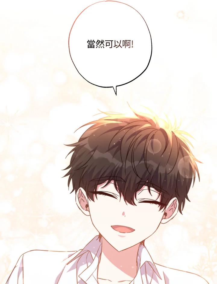 大公家领养的圣女 - 第34话 - 第38张图