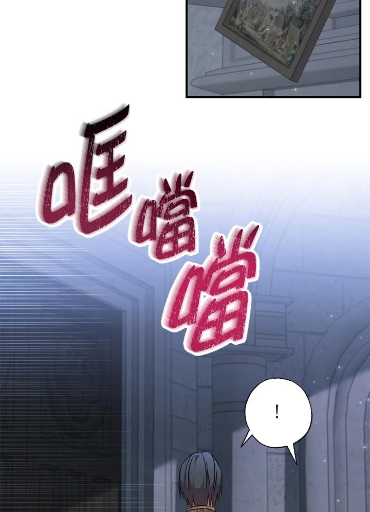 大公家领养的圣女 - 第34话 - 第78张图