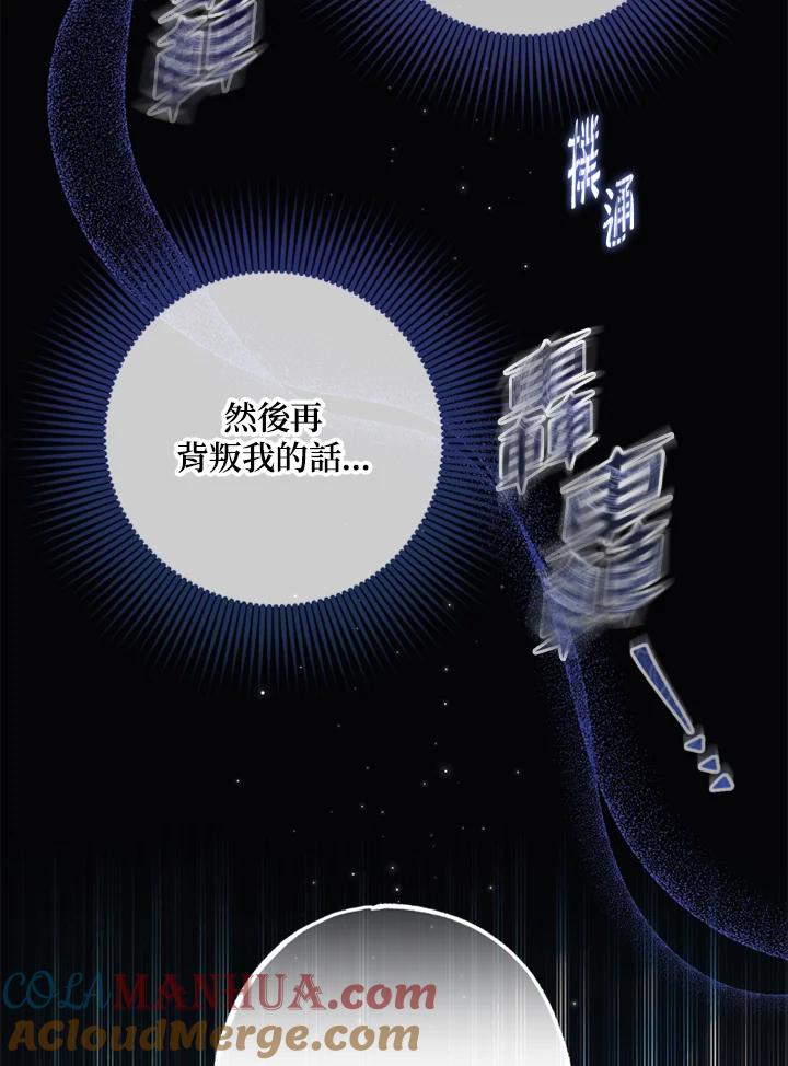 大公家领养的圣女 - 第34话 - 第16张图