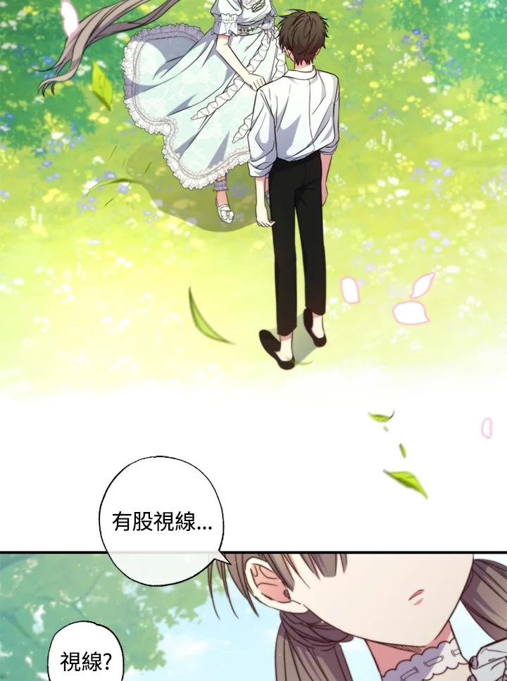 大公家领养的圣女 - 第34话 - 第53张图