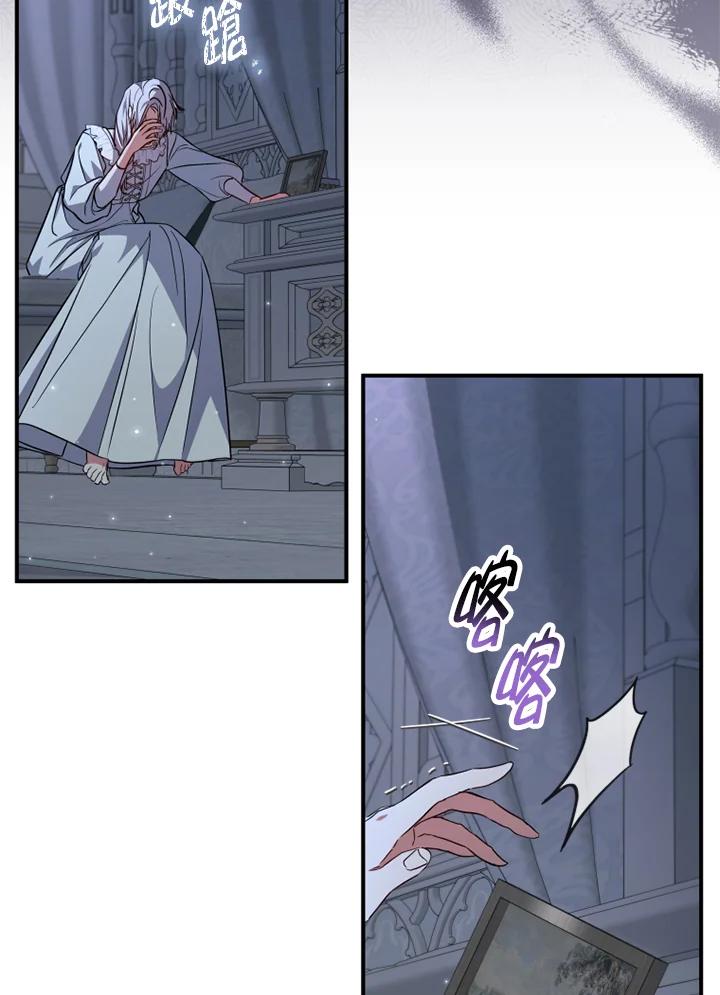 大公家领养的圣女 - 第34话 - 第77张图