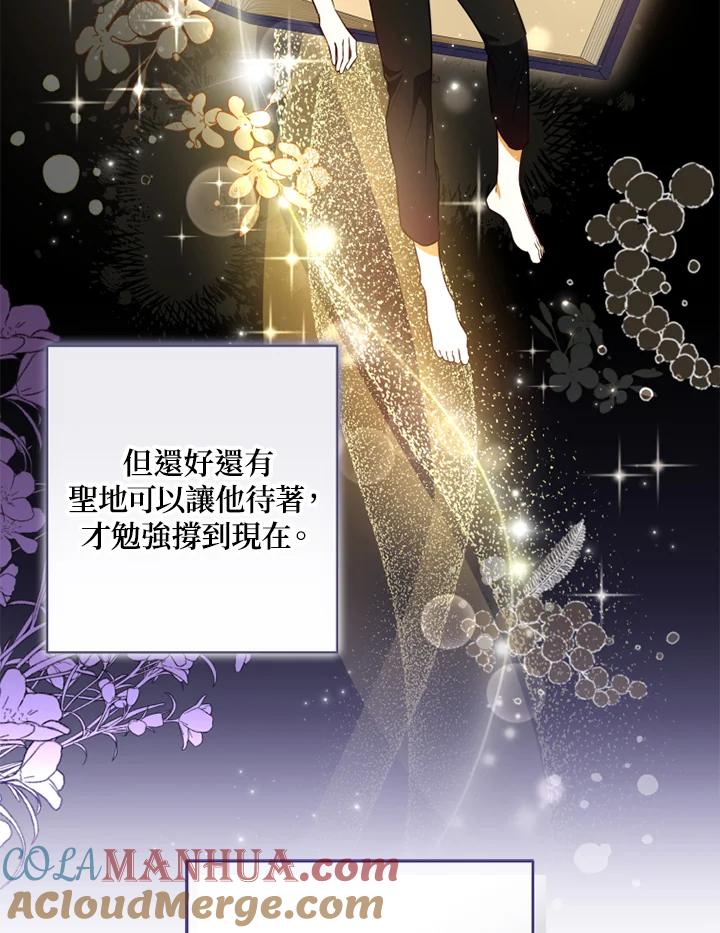 大公家领养的圣女 - 第34话 - 第10张图