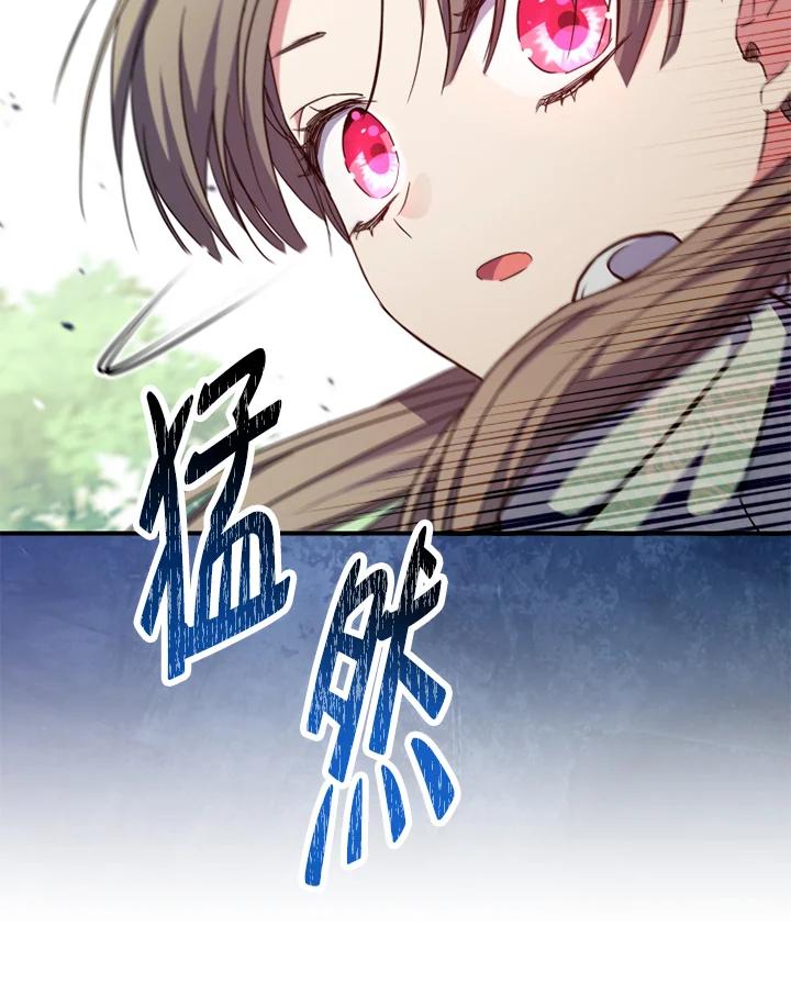 大公家领养的圣女 - 第34话 - 第51张图